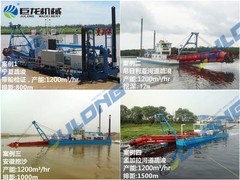 巨龍 JL CSD-300挖泥船